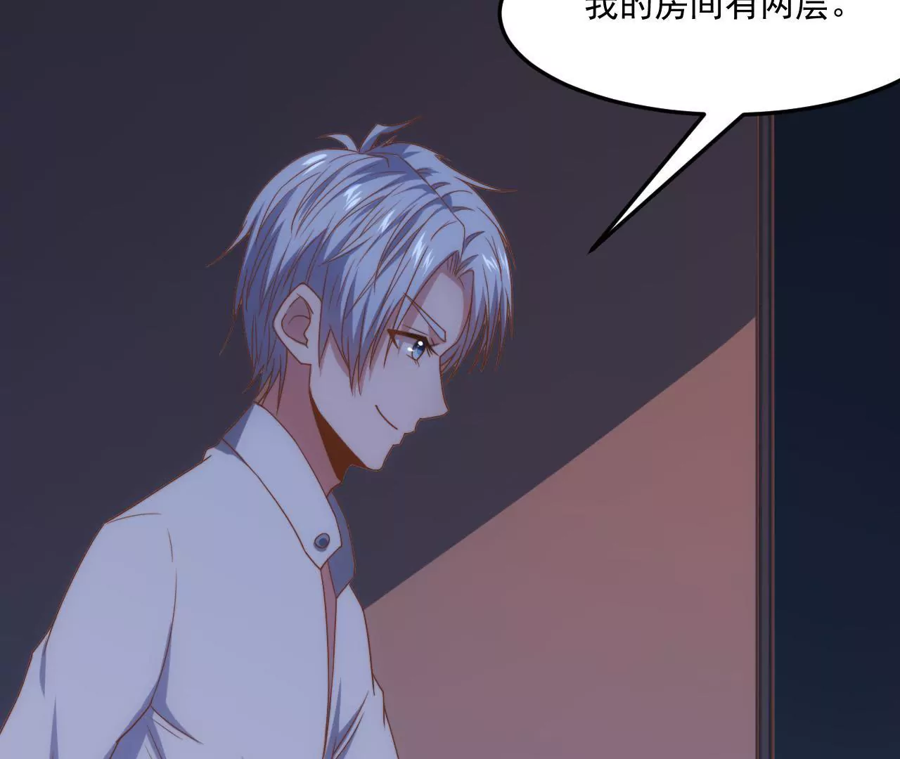 第23话 被当流浪动物了！(1/2)-第25话