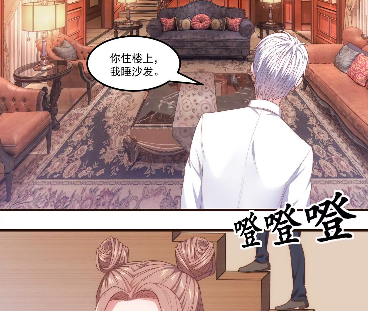 第23话 被当流浪动物了！(1/2)-第25话