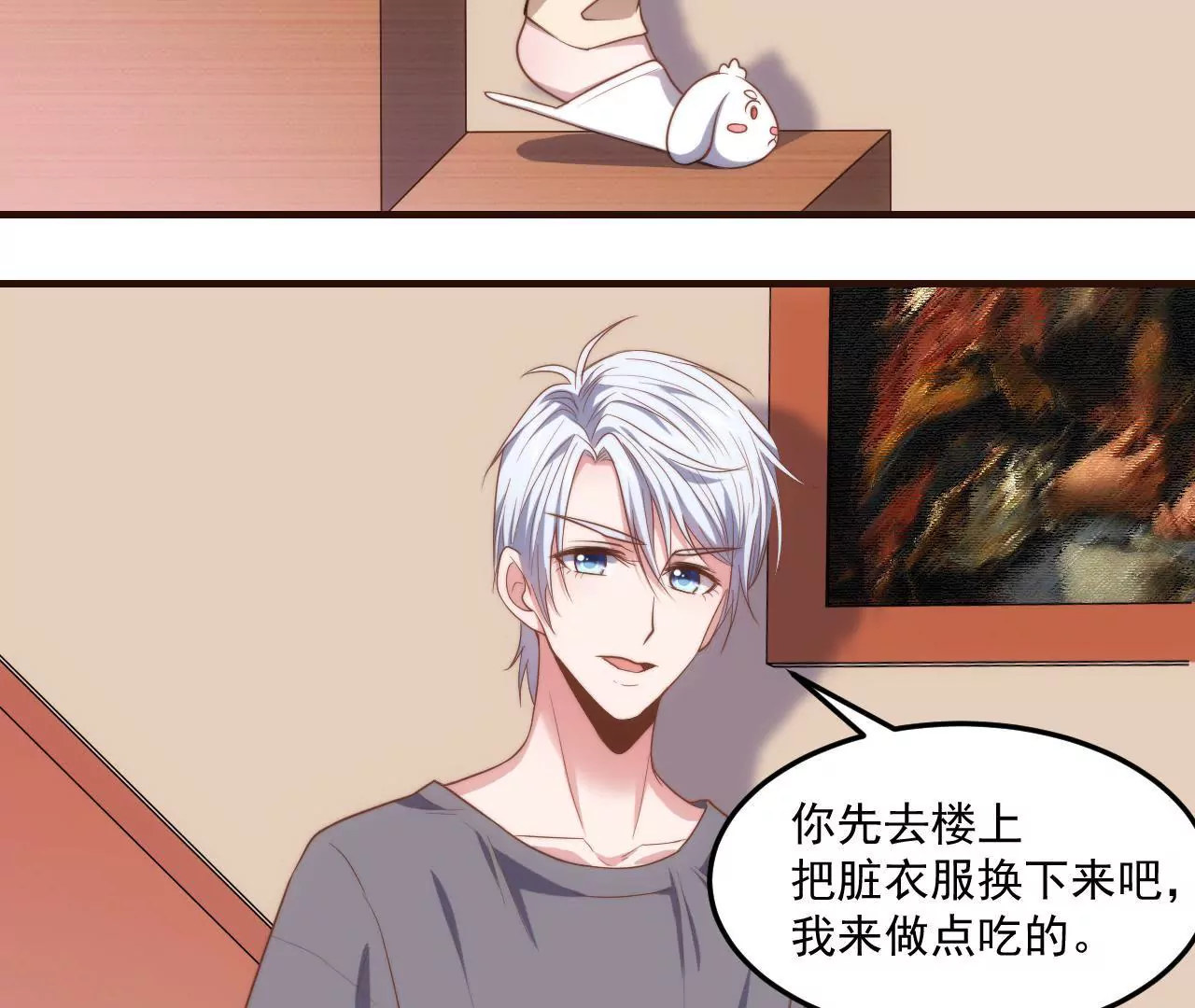 第23话 被当流浪动物了！(1/2)-第25话