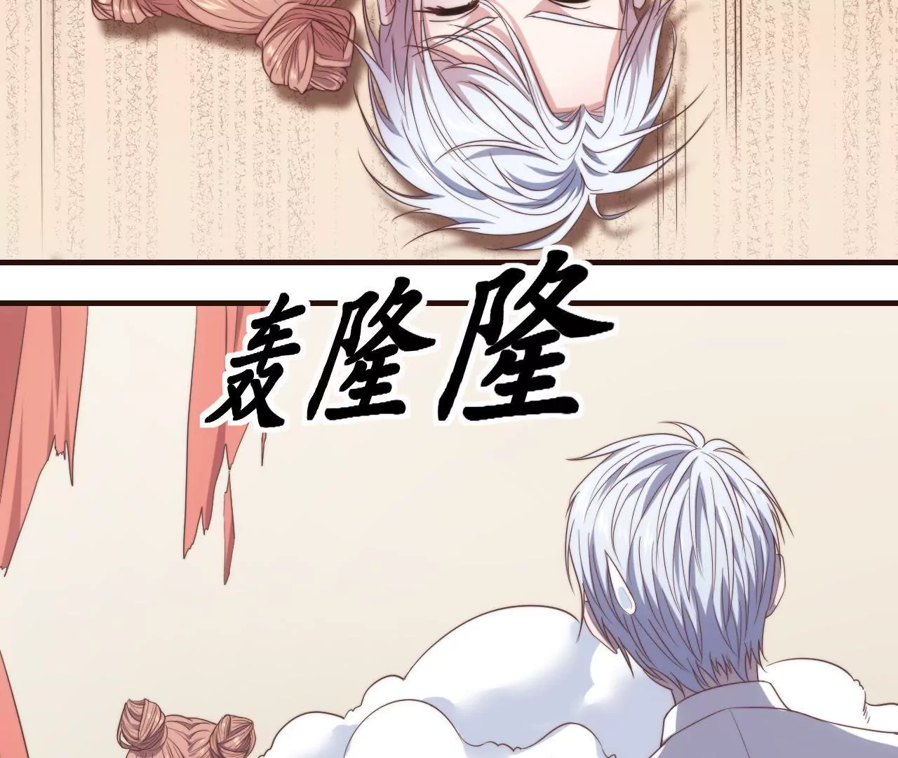 第23话 被当流浪动物了！(1/2)-第25话