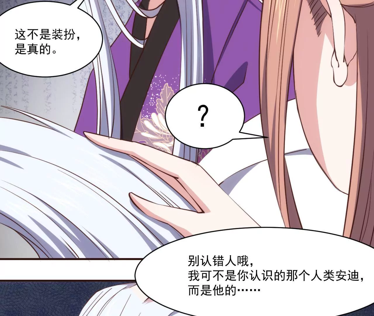 第27话 迷迭香的诱惑-第29话