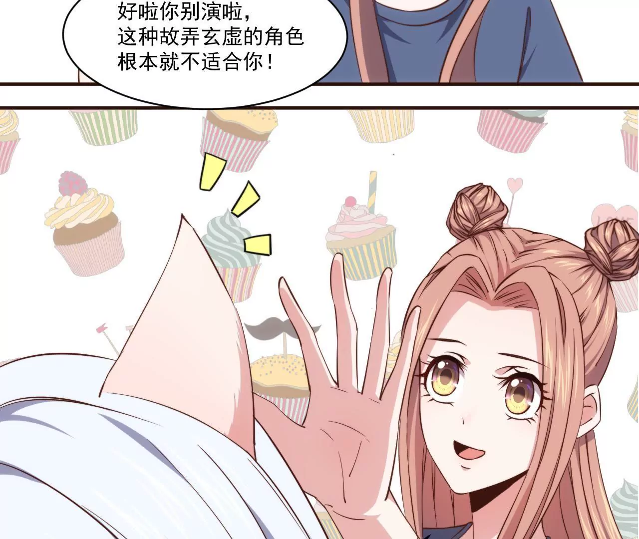 第27话 迷迭香的诱惑-第29话