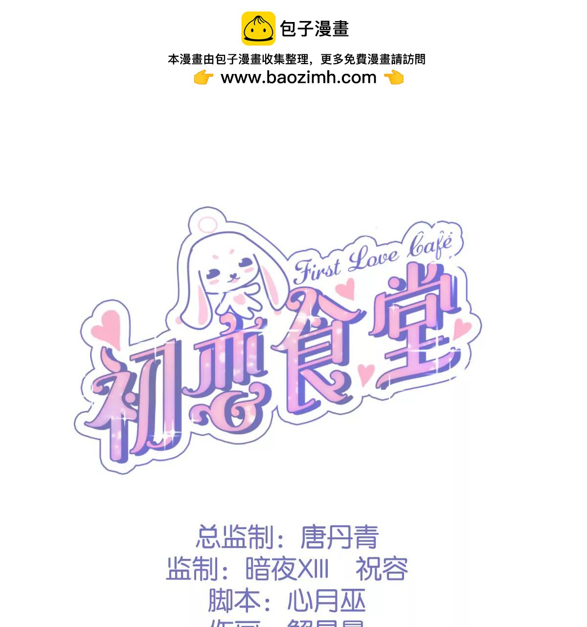 第27话 迷迭香的诱惑-第29话