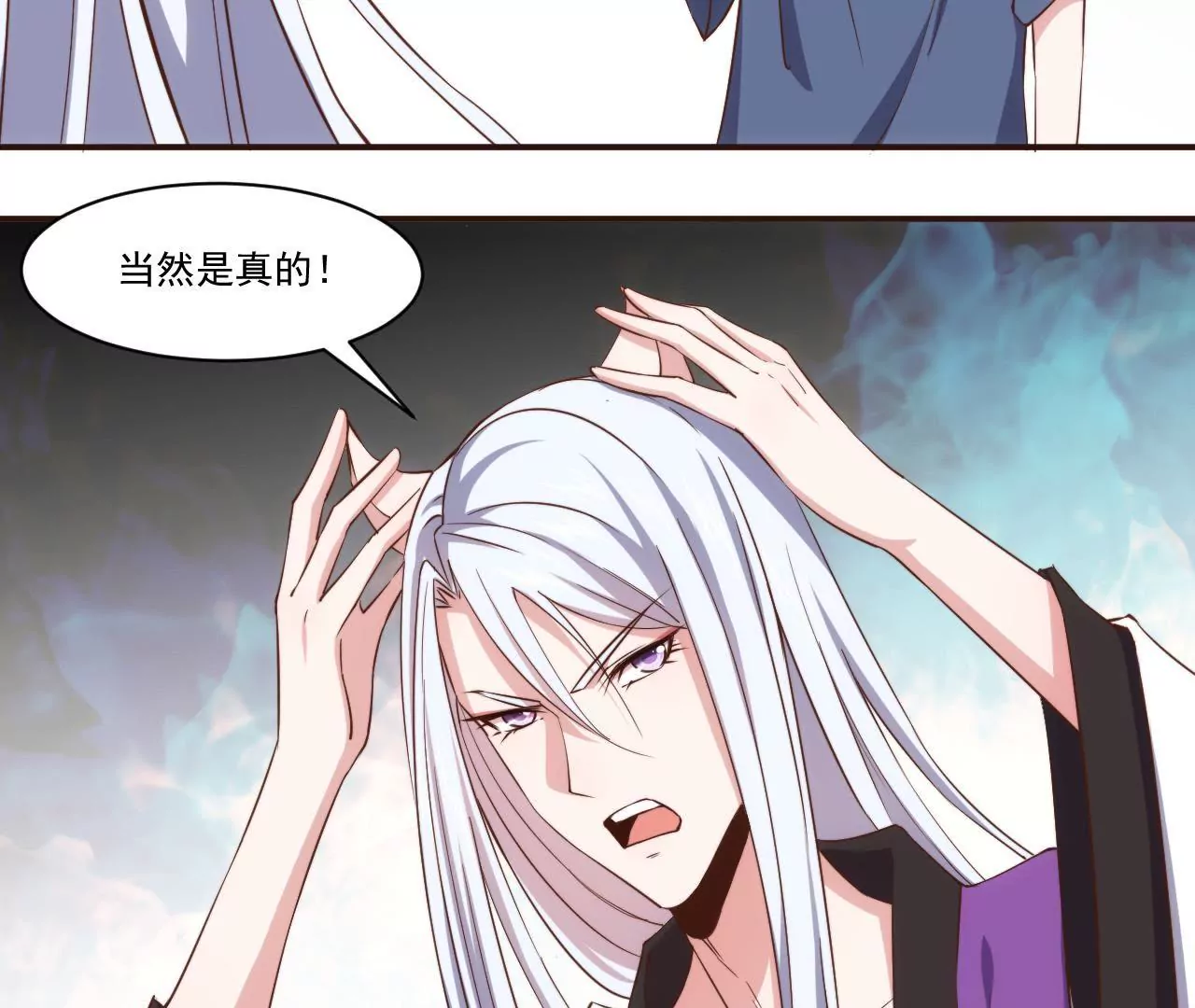 第27话 迷迭香的诱惑-第29话