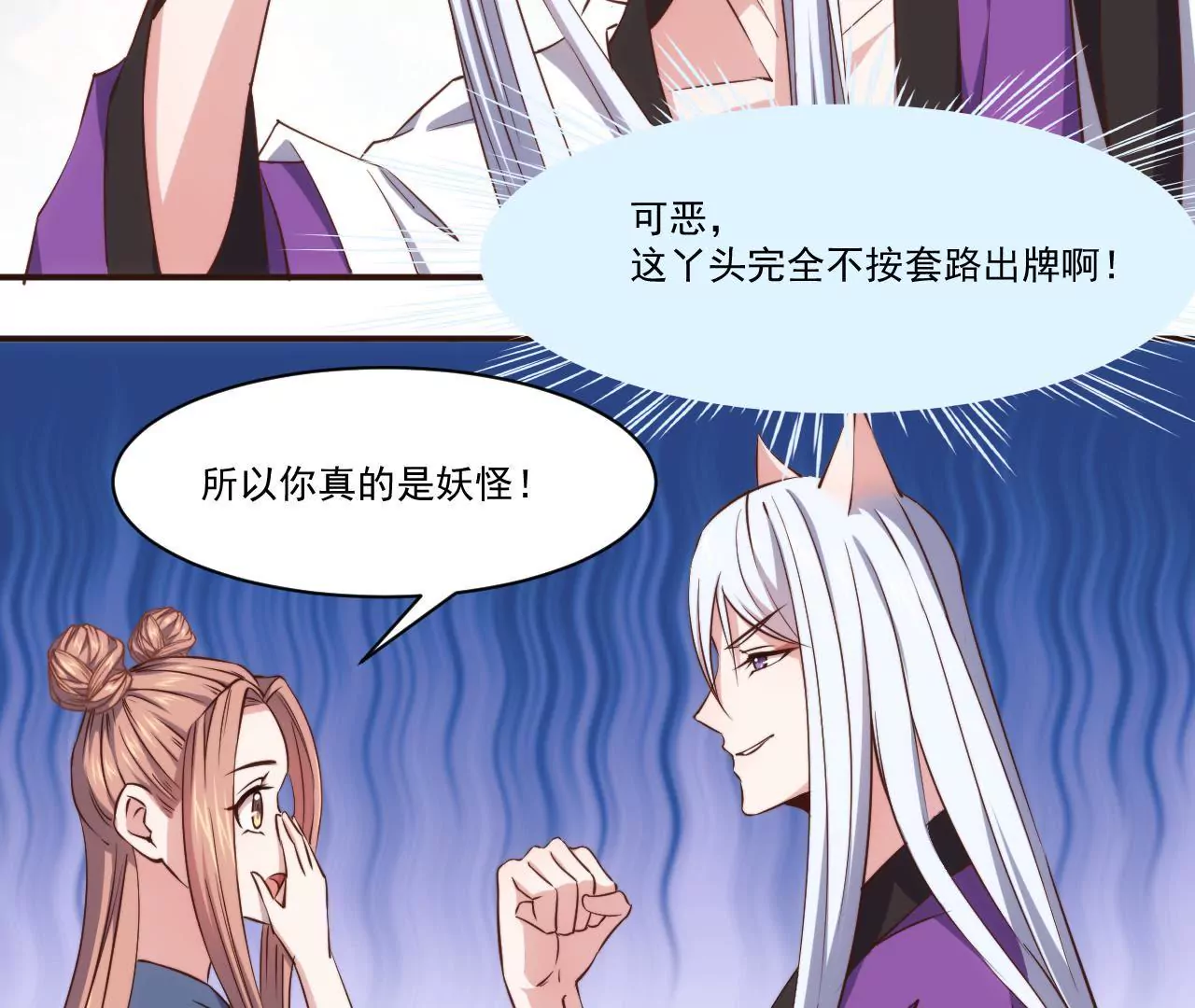 第27话 迷迭香的诱惑-第29话