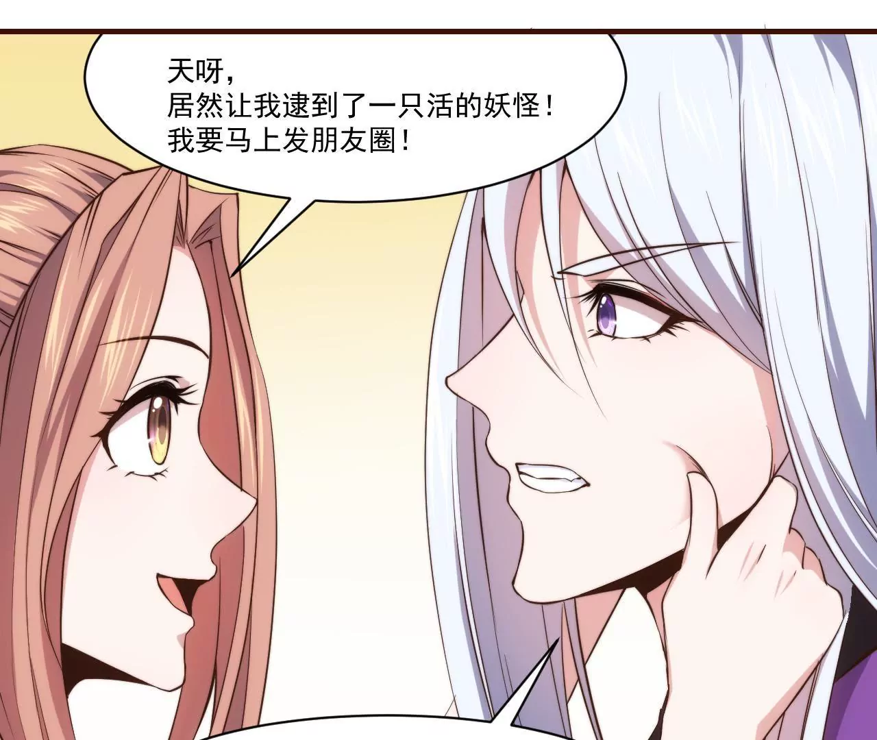 第27话 迷迭香的诱惑-第29话