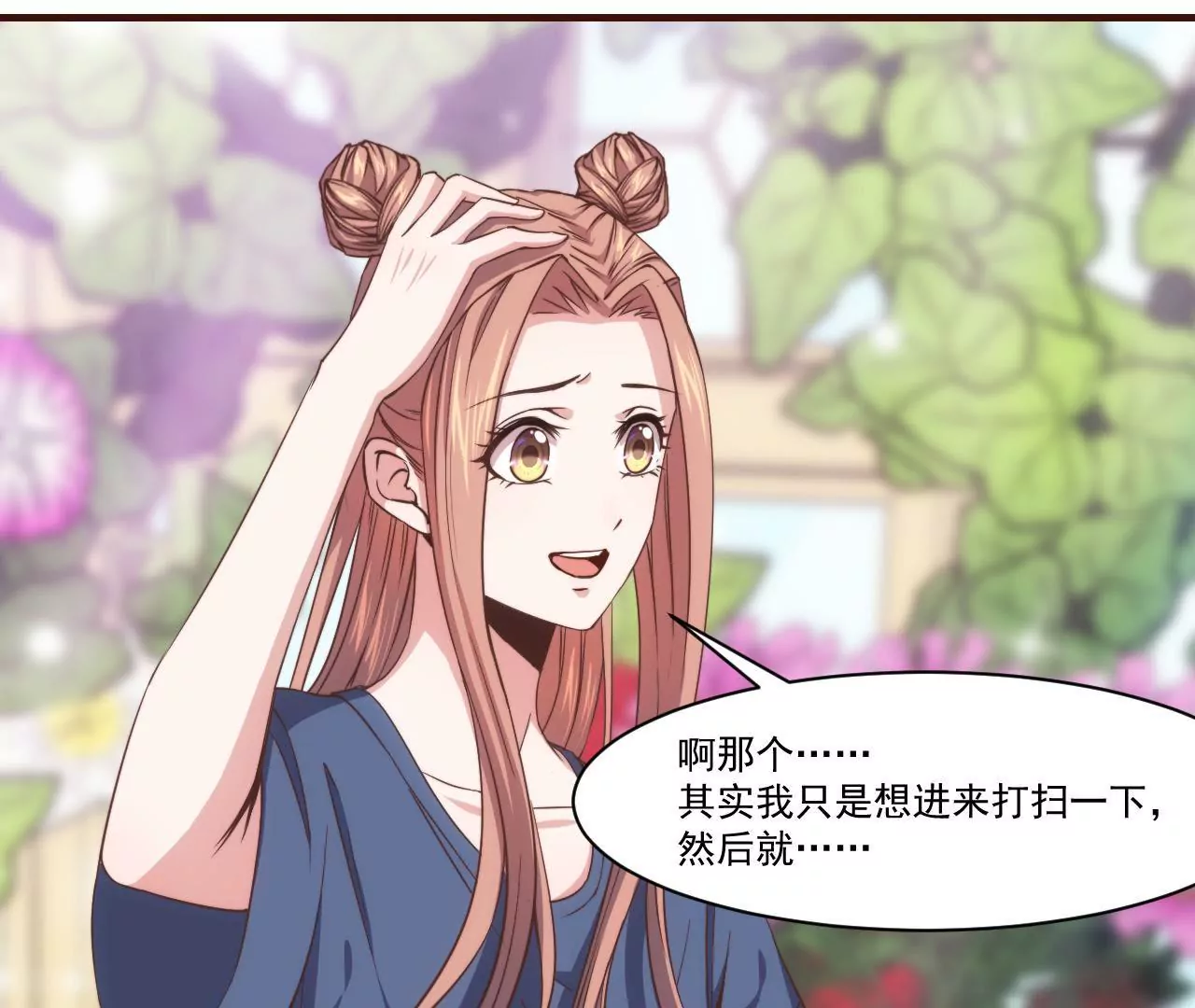 第27话 迷迭香的诱惑-第29话