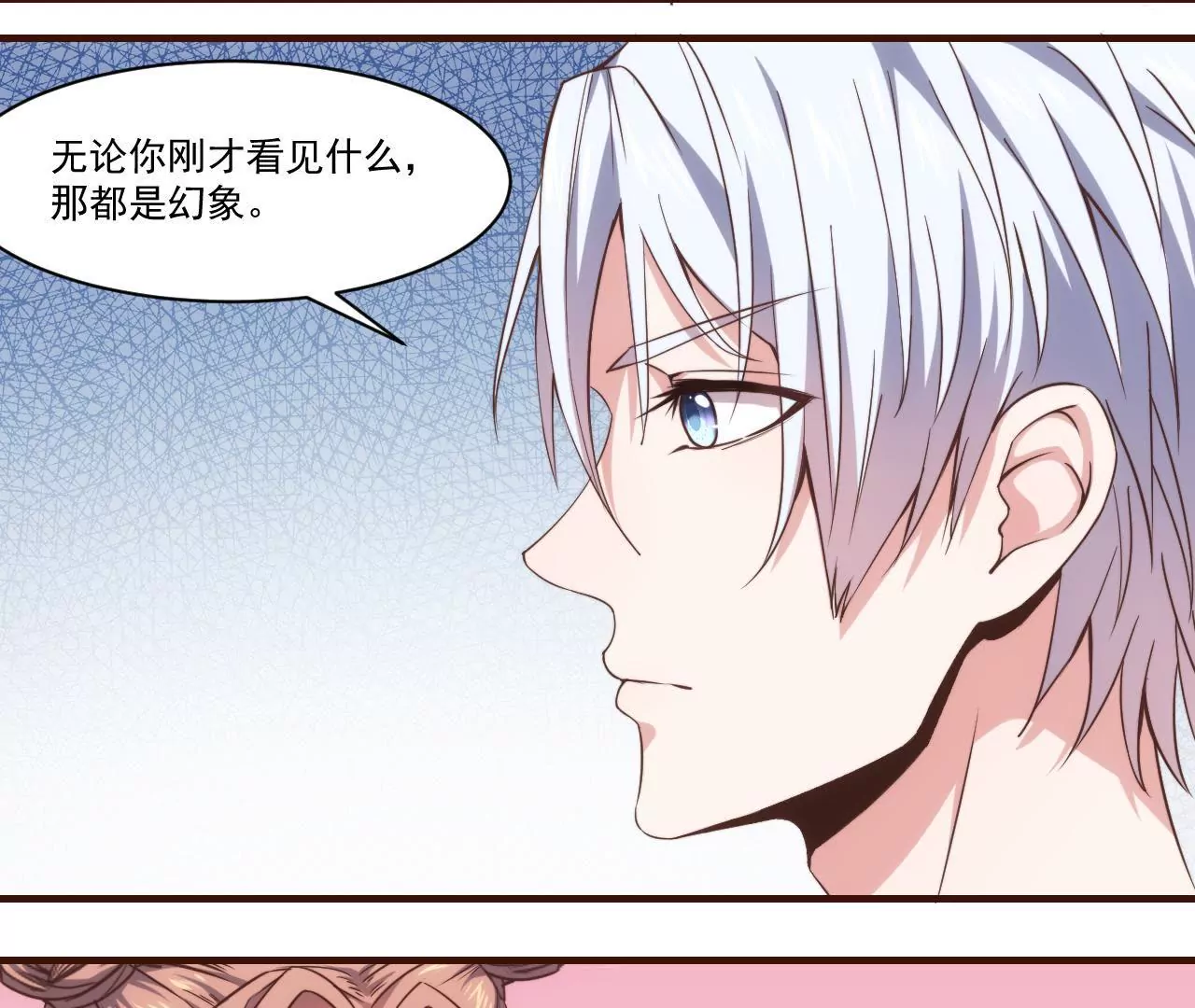 第27话 迷迭香的诱惑-第29话