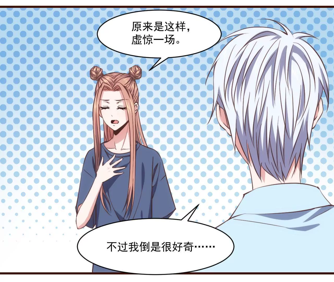 第27话 迷迭香的诱惑-第29话