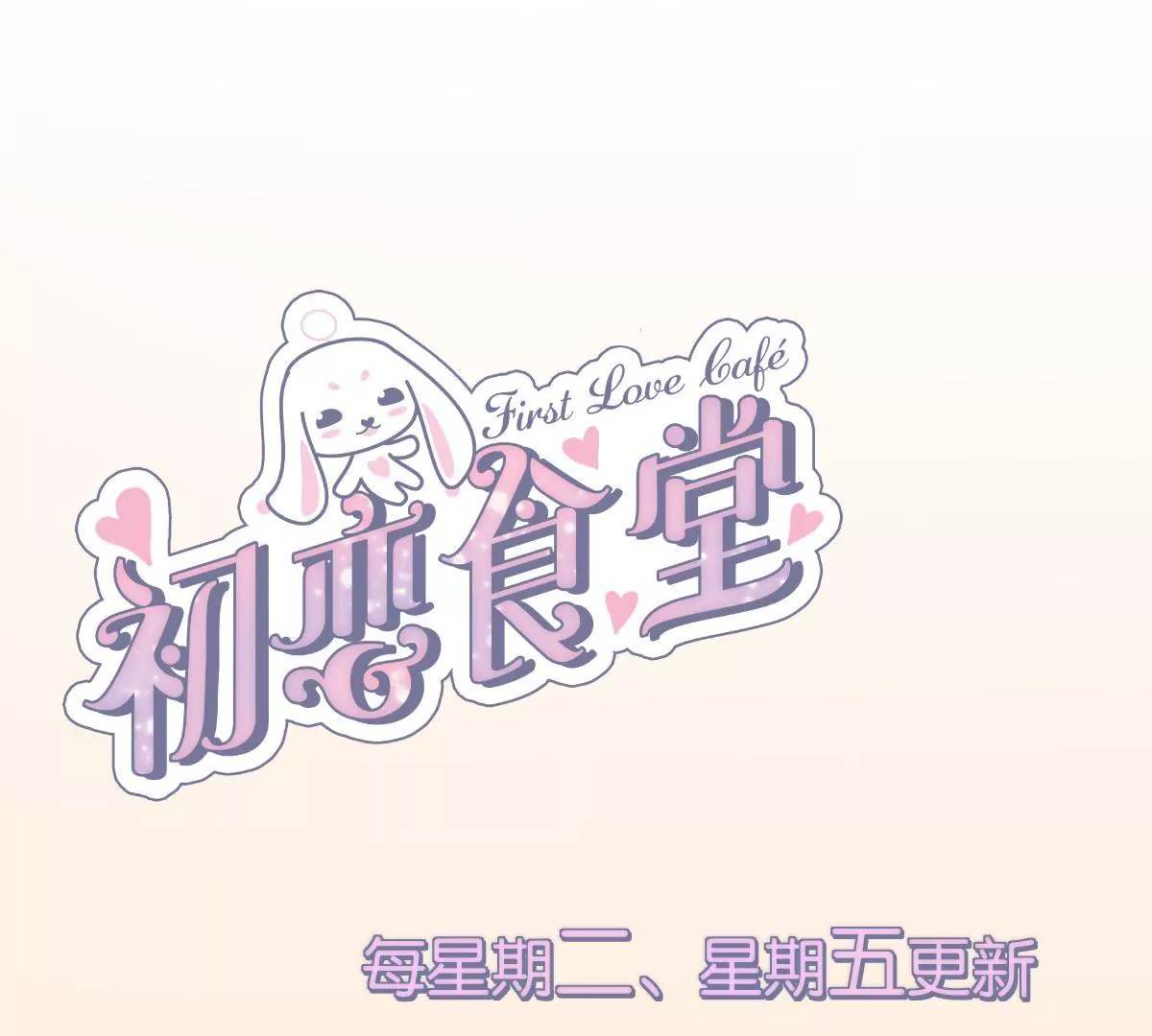 第27话 迷迭香的诱惑-第29话