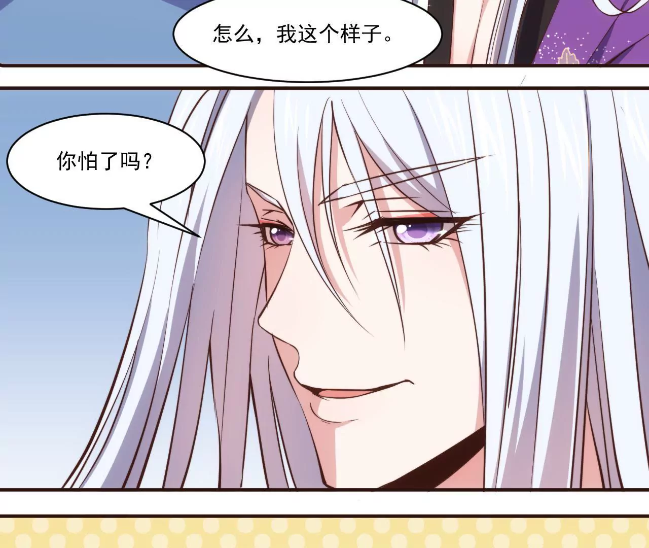 第27话 迷迭香的诱惑-第29话