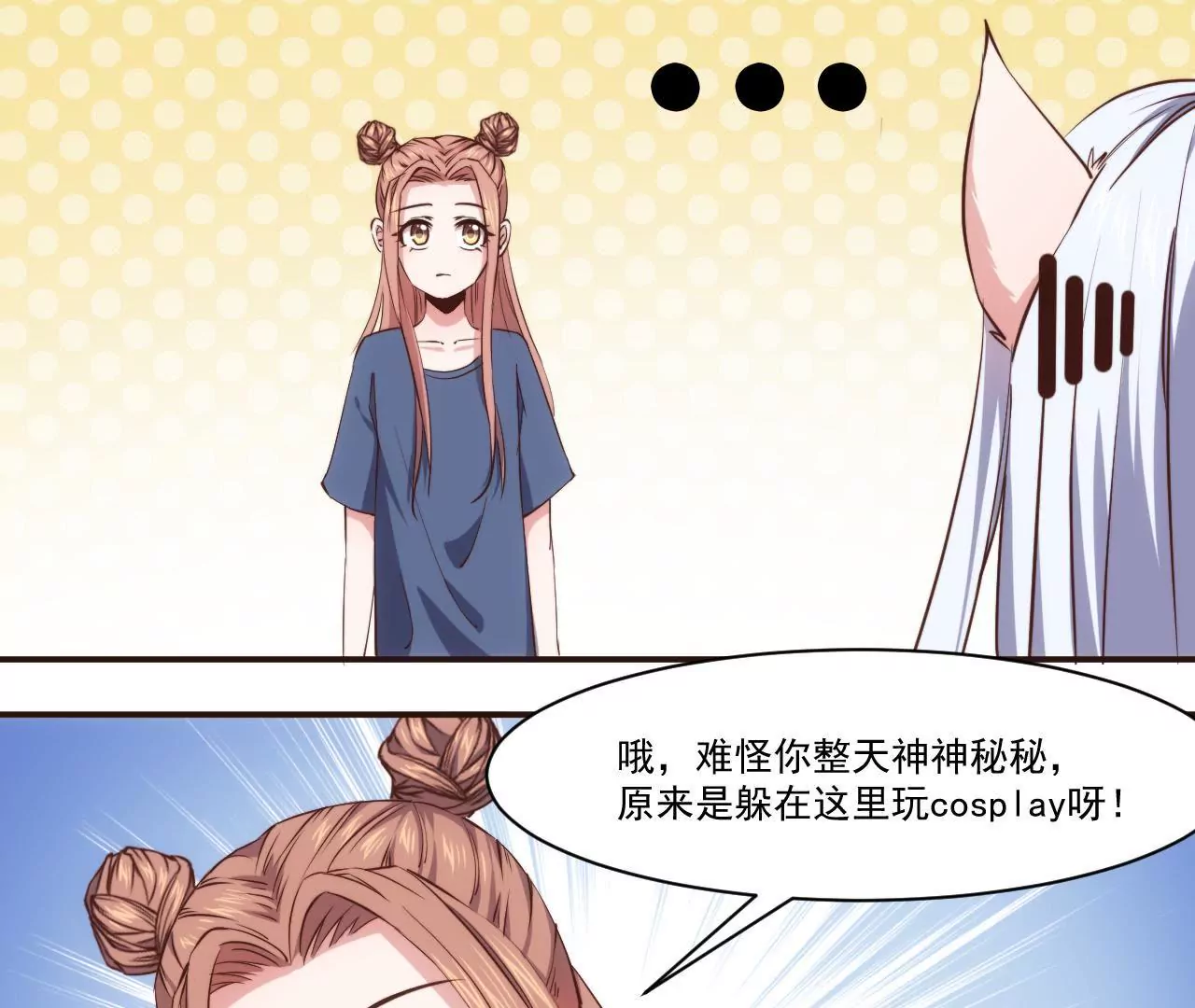 第27话 迷迭香的诱惑-第29话