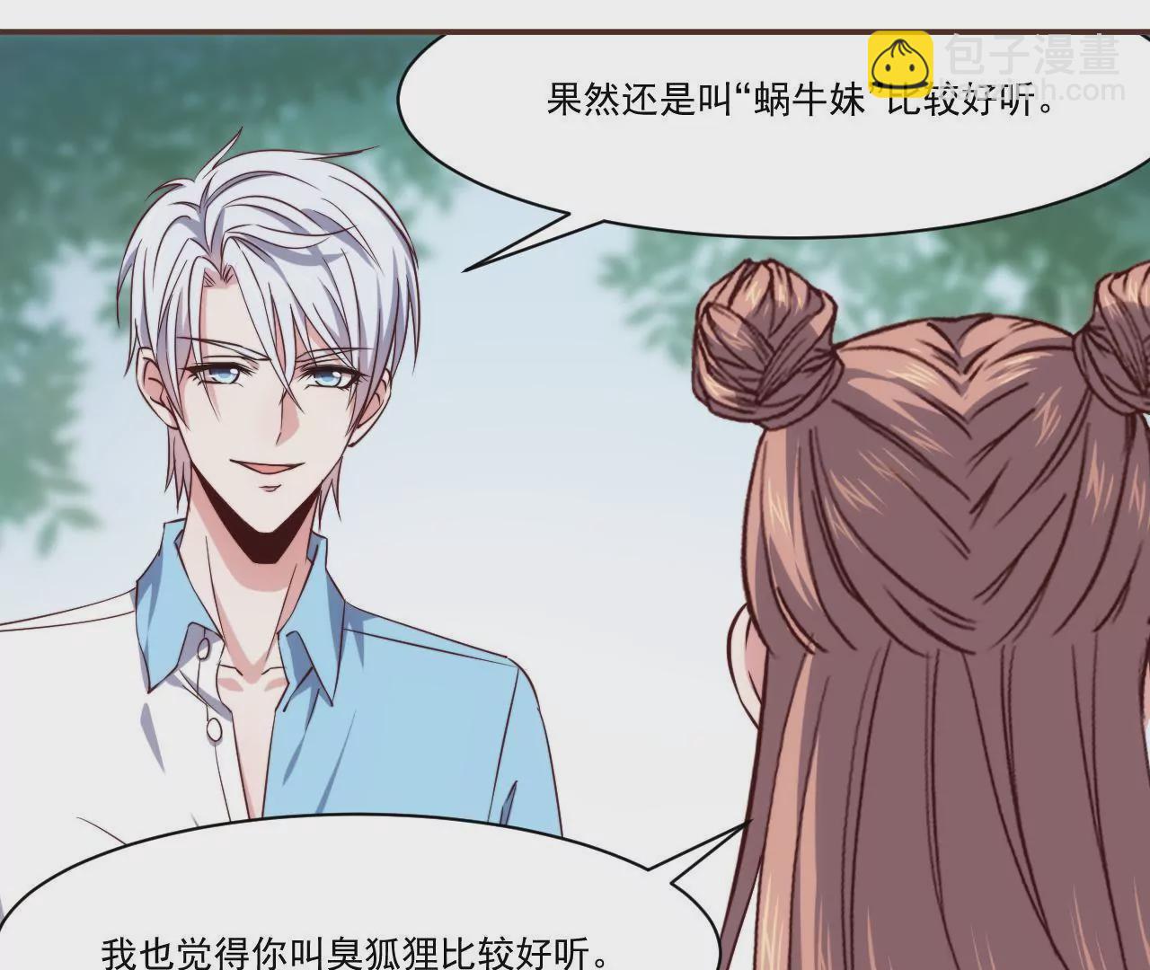 第29话 狐狸的契约(1/2)-第31话