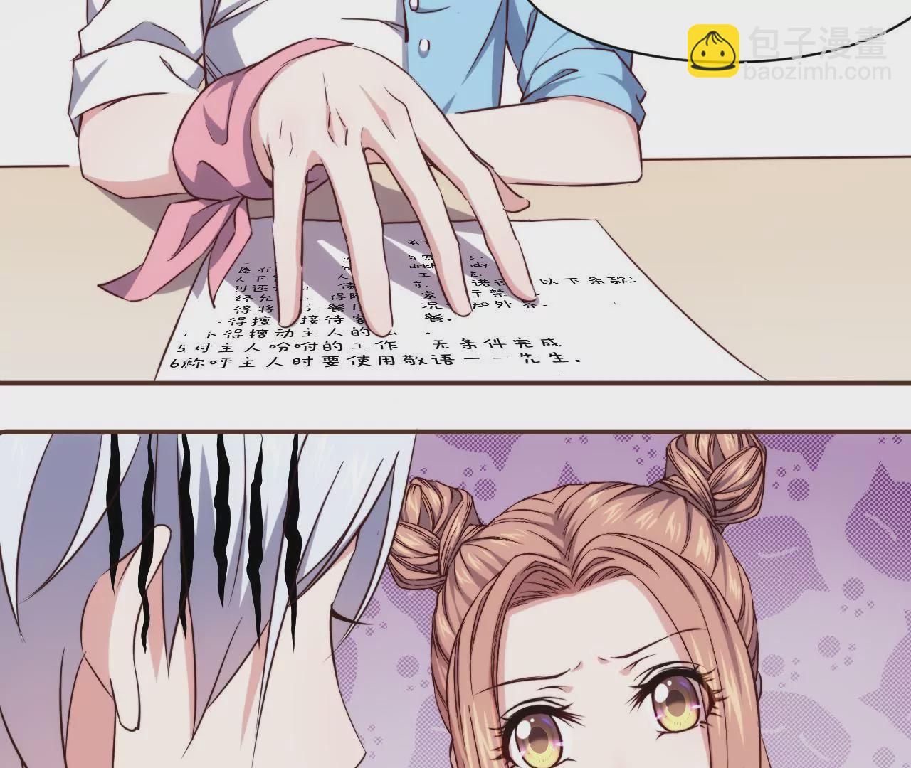 第29话 狐狸的契约(1/2)-第31话