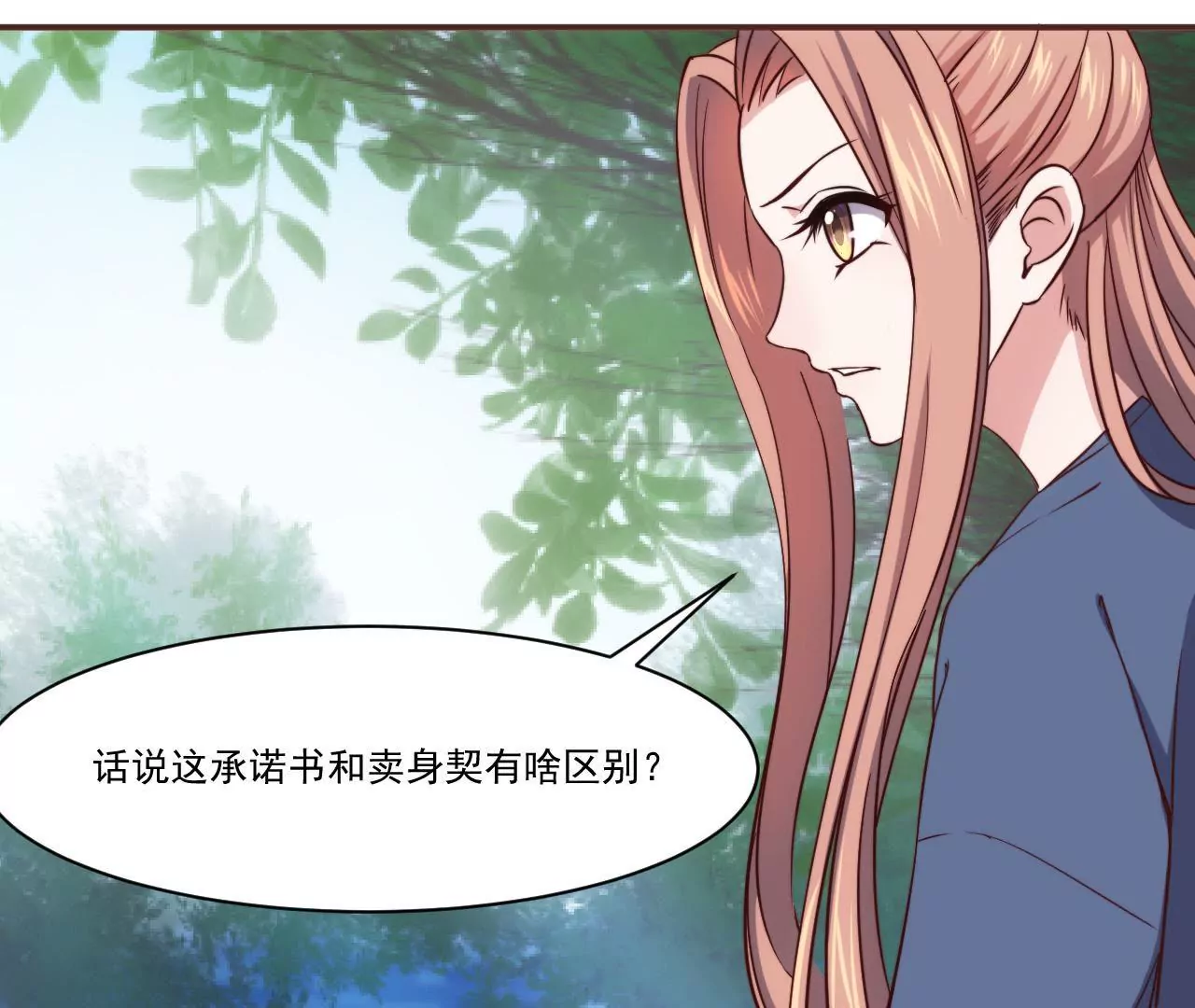 第29话 狐狸的契约(1/2)-第31话