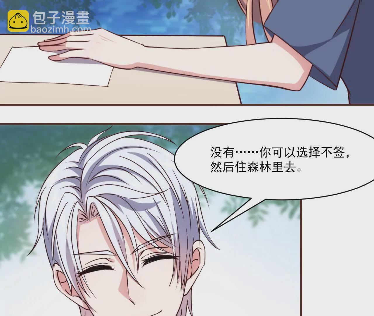 第29话 狐狸的契约(1/2)-第31话