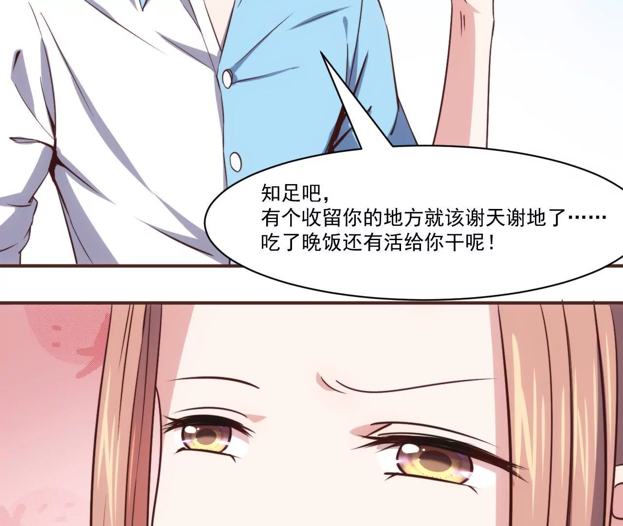 第29话 狐狸的契约(1/2)-第31话