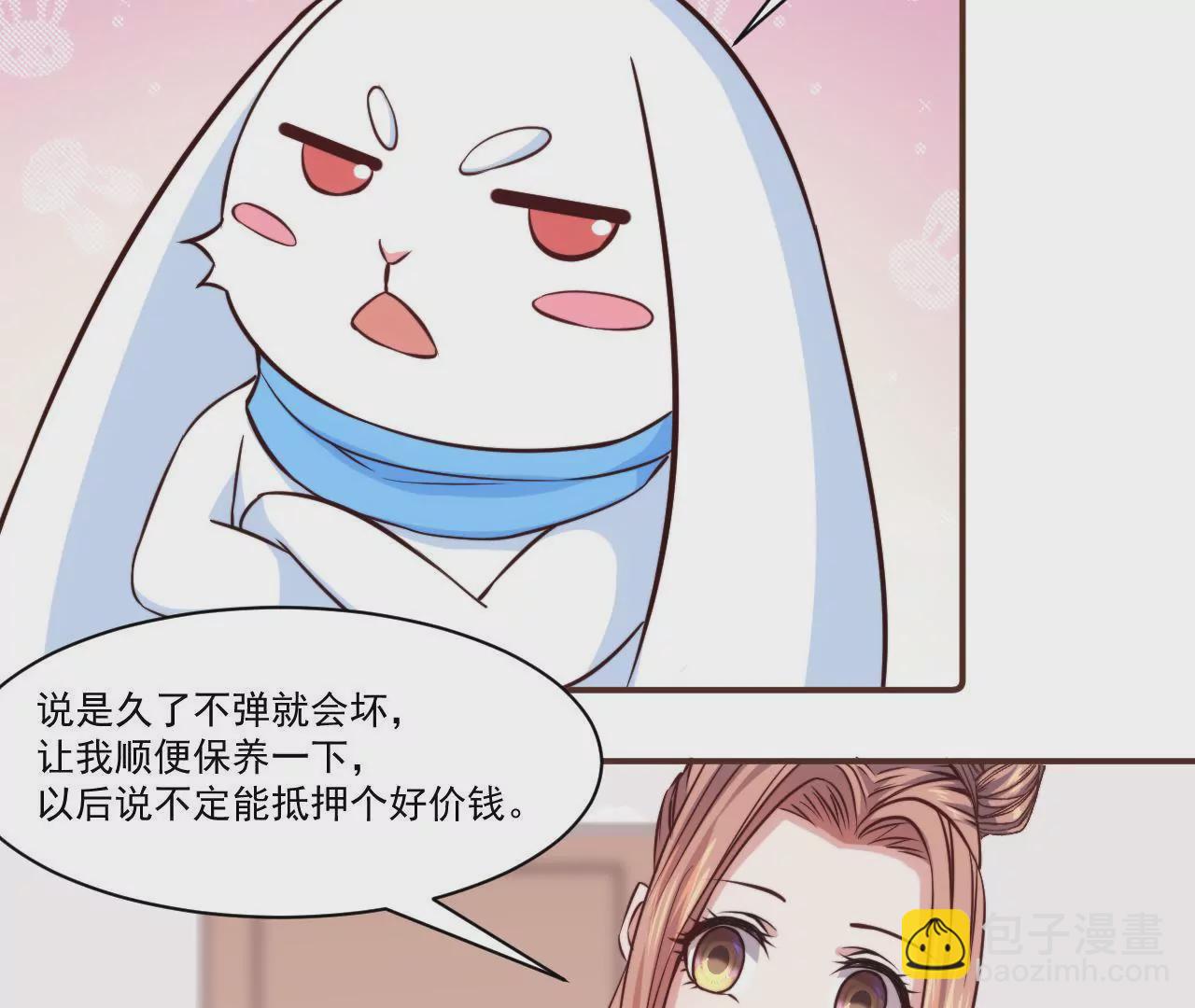 第29话 狐狸的契约(1/2)-第31话