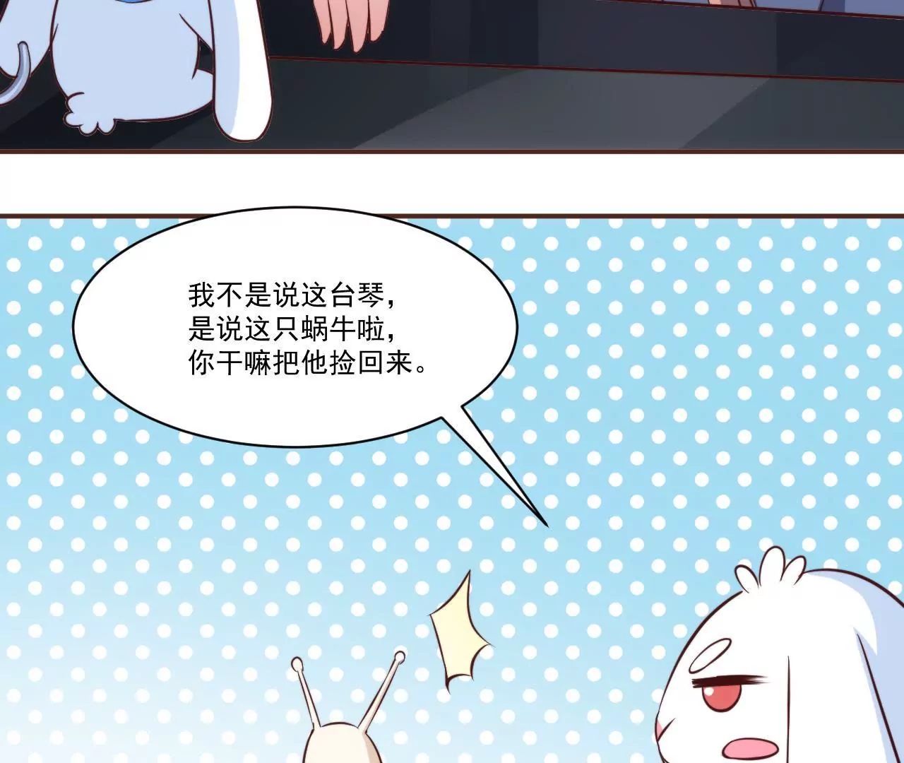 第29话 狐狸的契约(1/2)-第31话