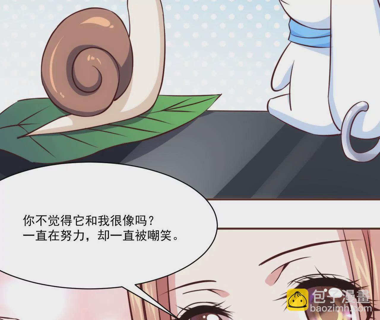 第29话 狐狸的契约(1/2)-第31话