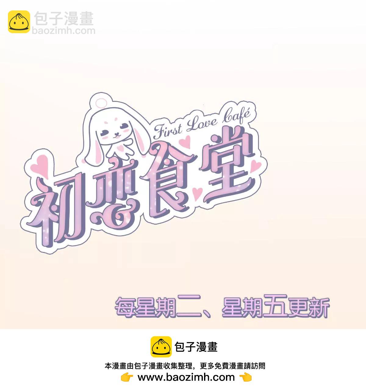 第29话 狐狸的契约(1/2)-第31话