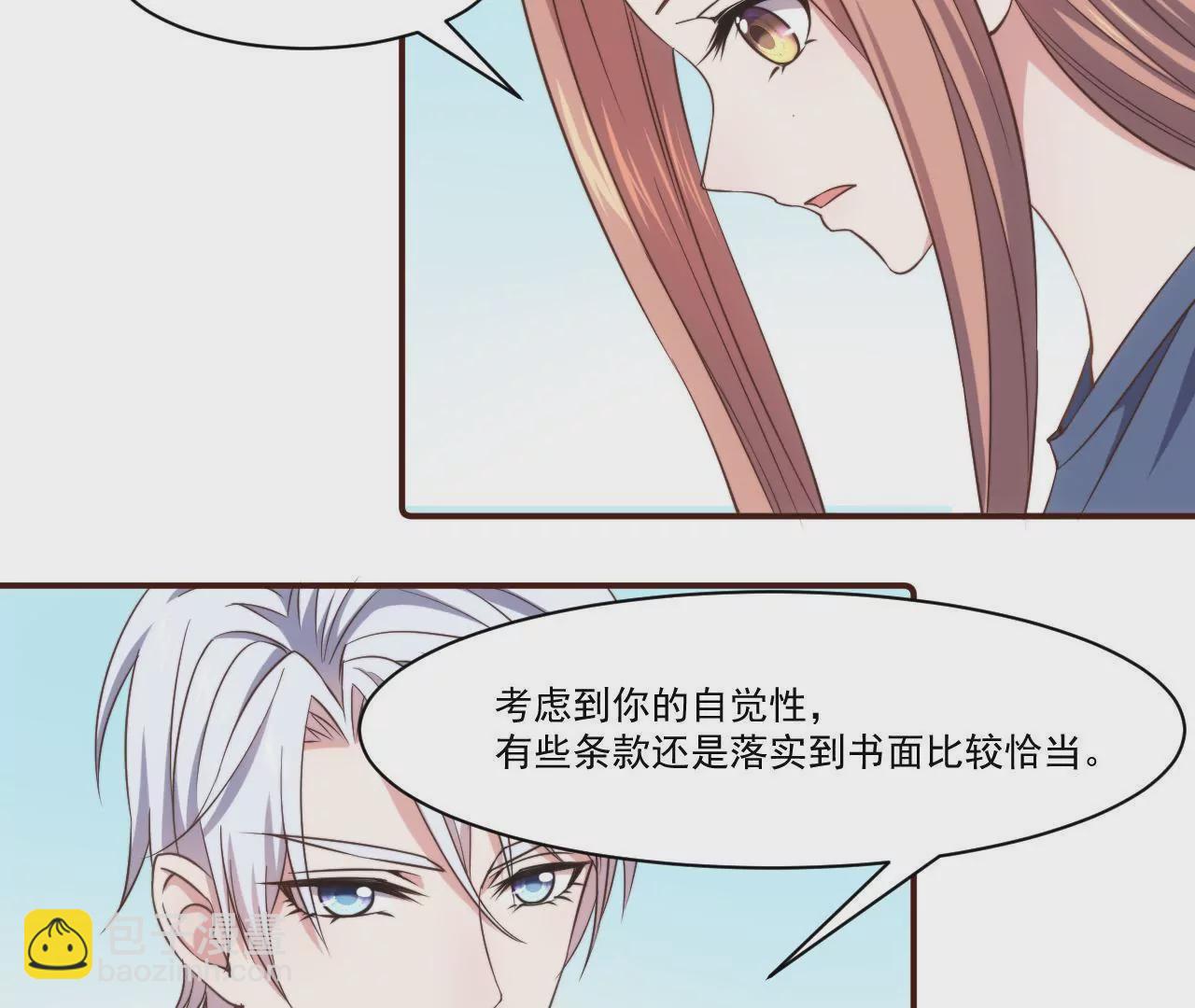 第29话 狐狸的契约(1/2)-第31话