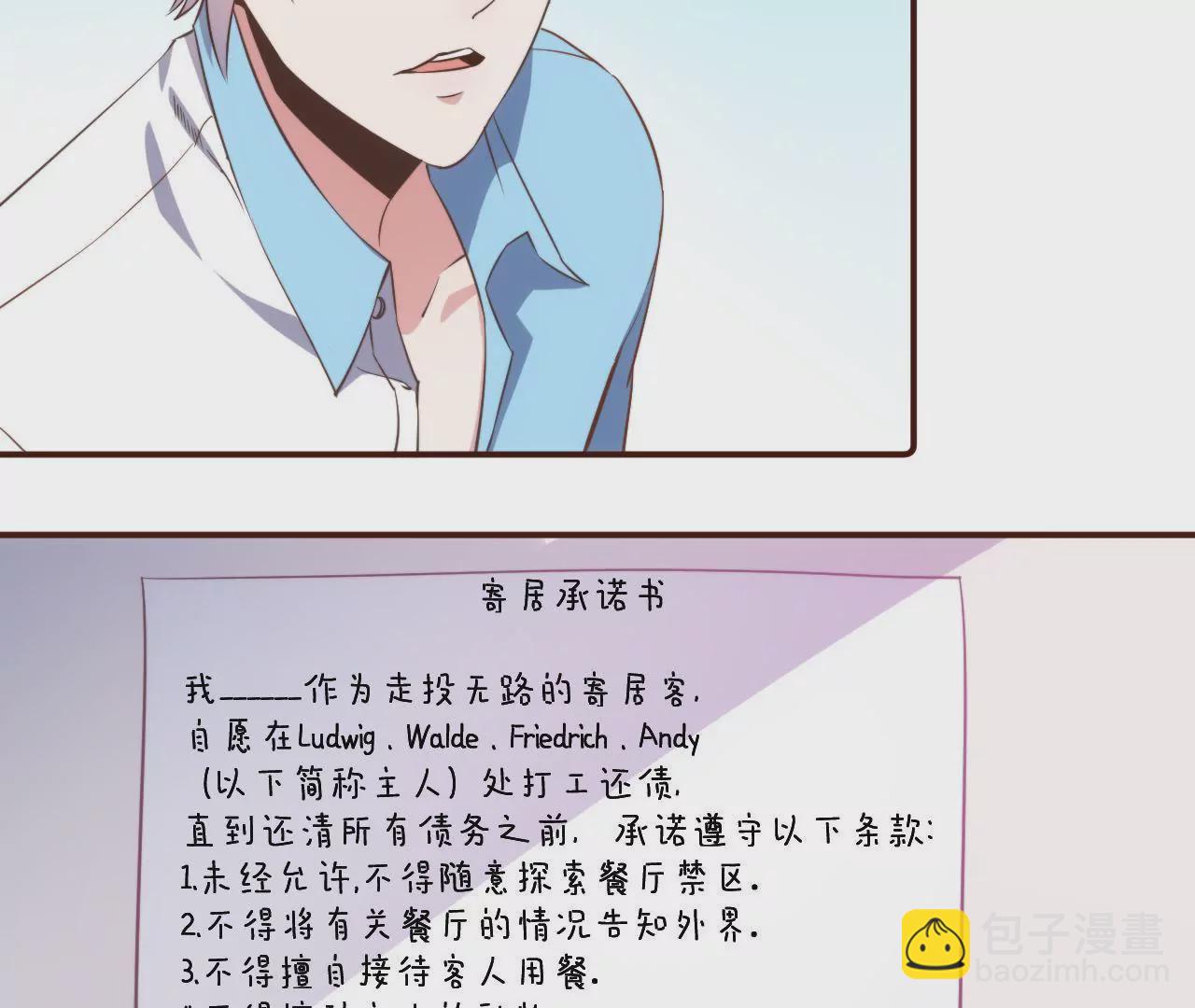 第29话 狐狸的契约(1/2)-第31话