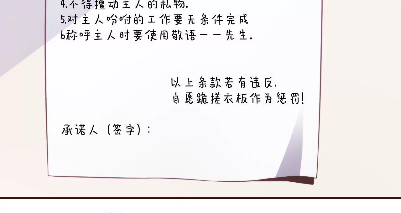 第29话 狐狸的契约(1/2)-第31话