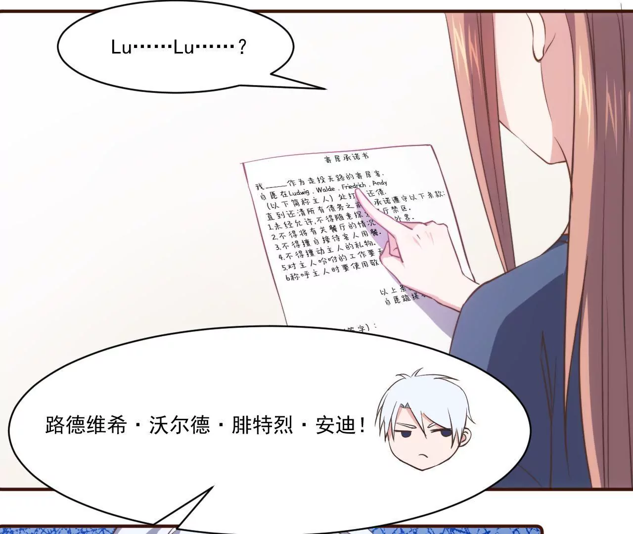 第29话 狐狸的契约(1/2)-第31话