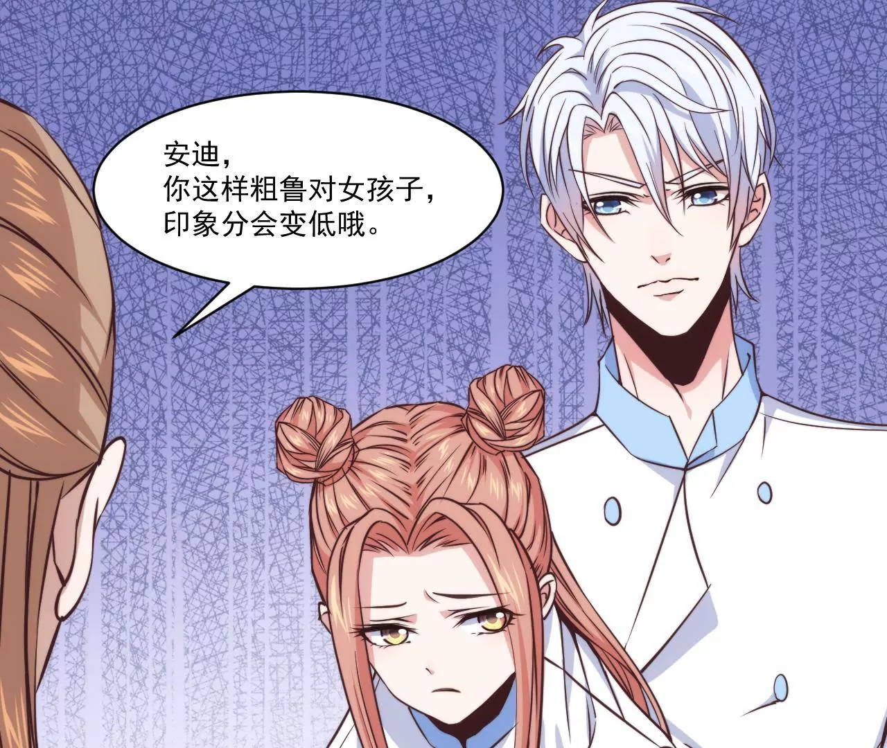 第31话 大卫的神助攻(1/2)-第33话