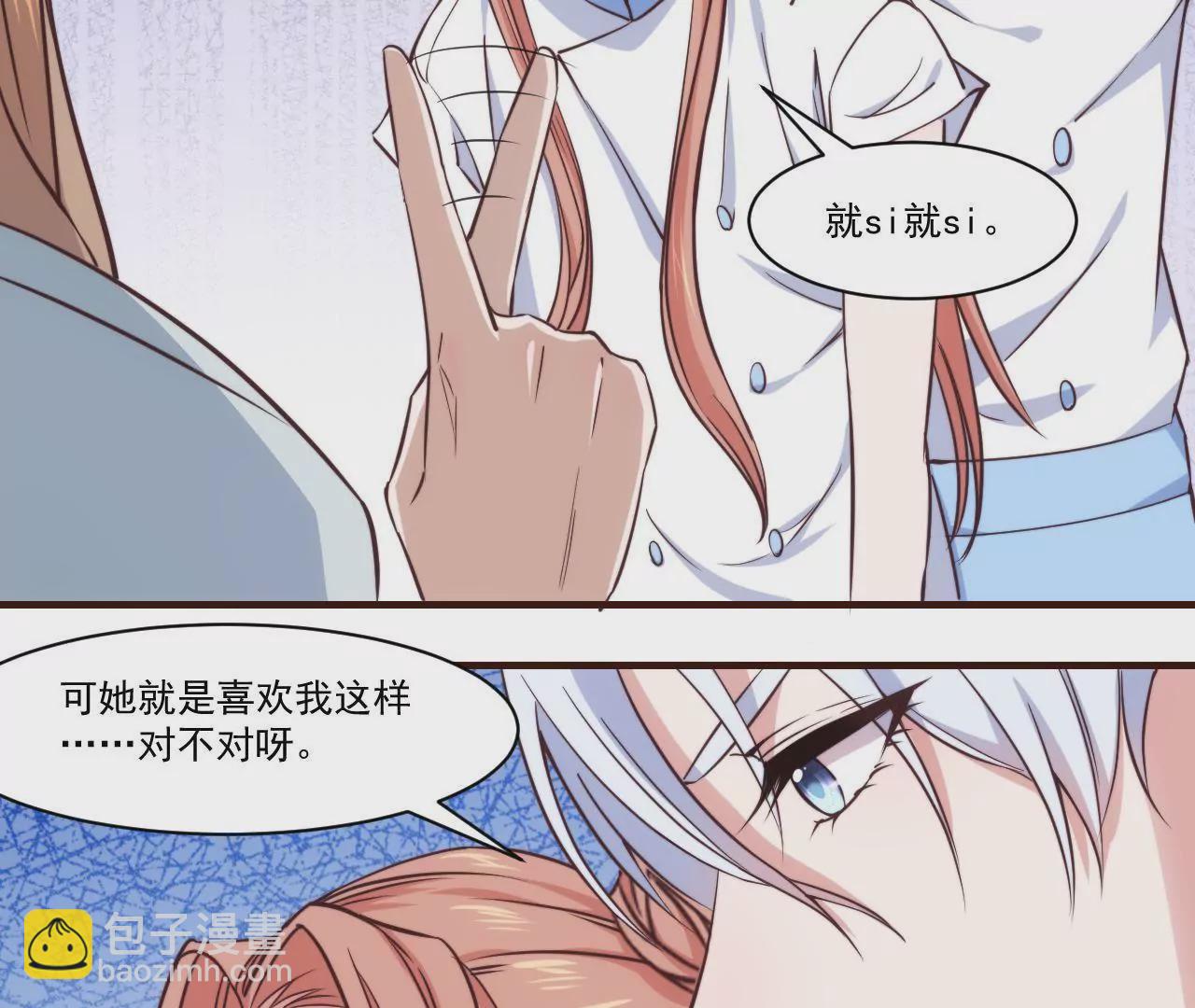 第31话 大卫的神助攻(1/2)-第33话