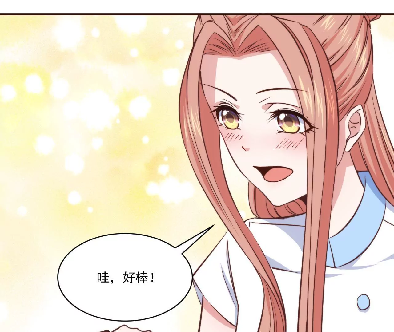 第31话 大卫的神助攻(1/2)-第33话