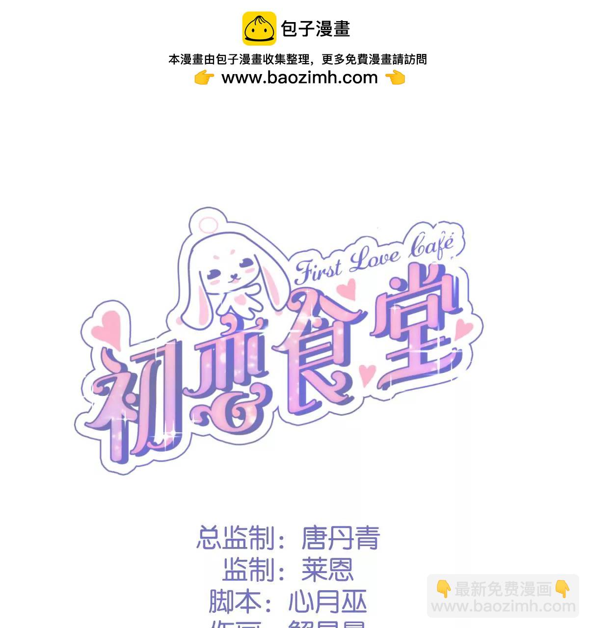 第31话 大卫的神助攻(1/2)-第33话