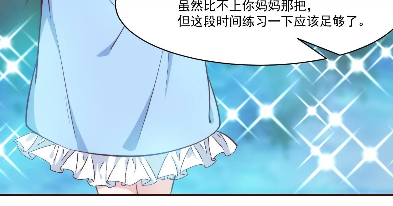 第31话 大卫的神助攻(1/2)-第33话