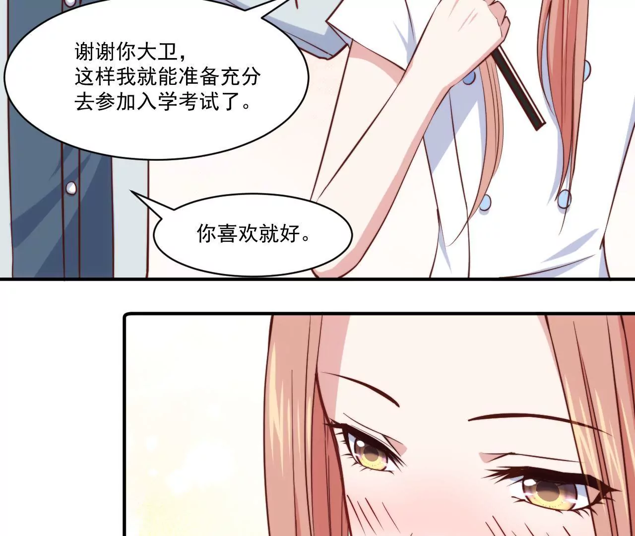 第31话 大卫的神助攻(1/2)-第33话