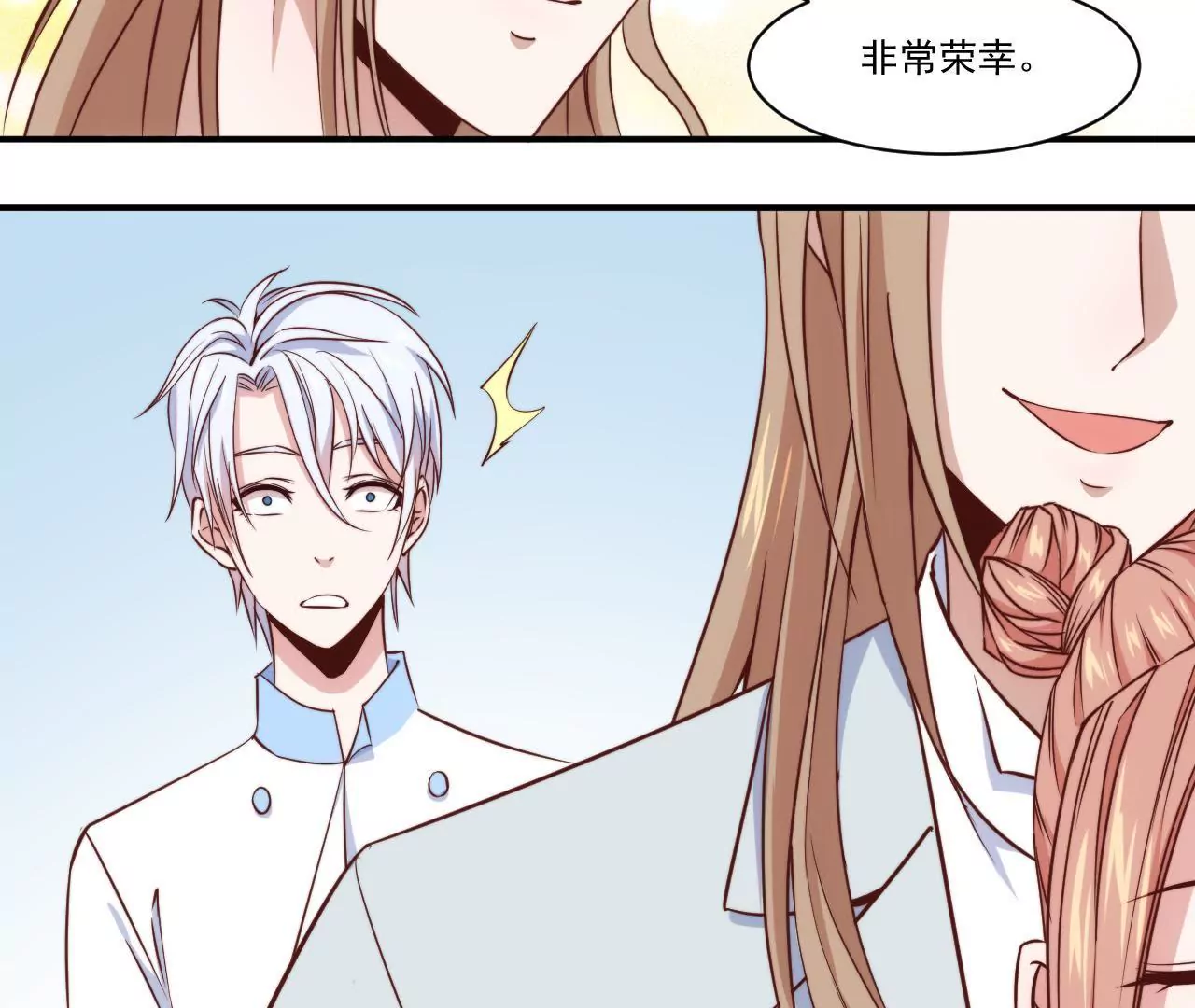 第31话 大卫的神助攻(1/2)-第33话