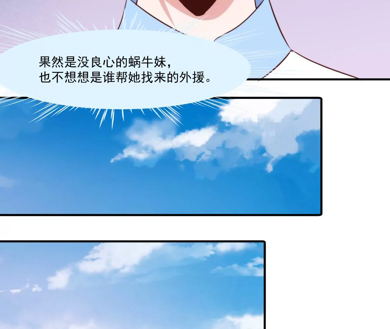 第31话 大卫的神助攻(1/2)-第33话