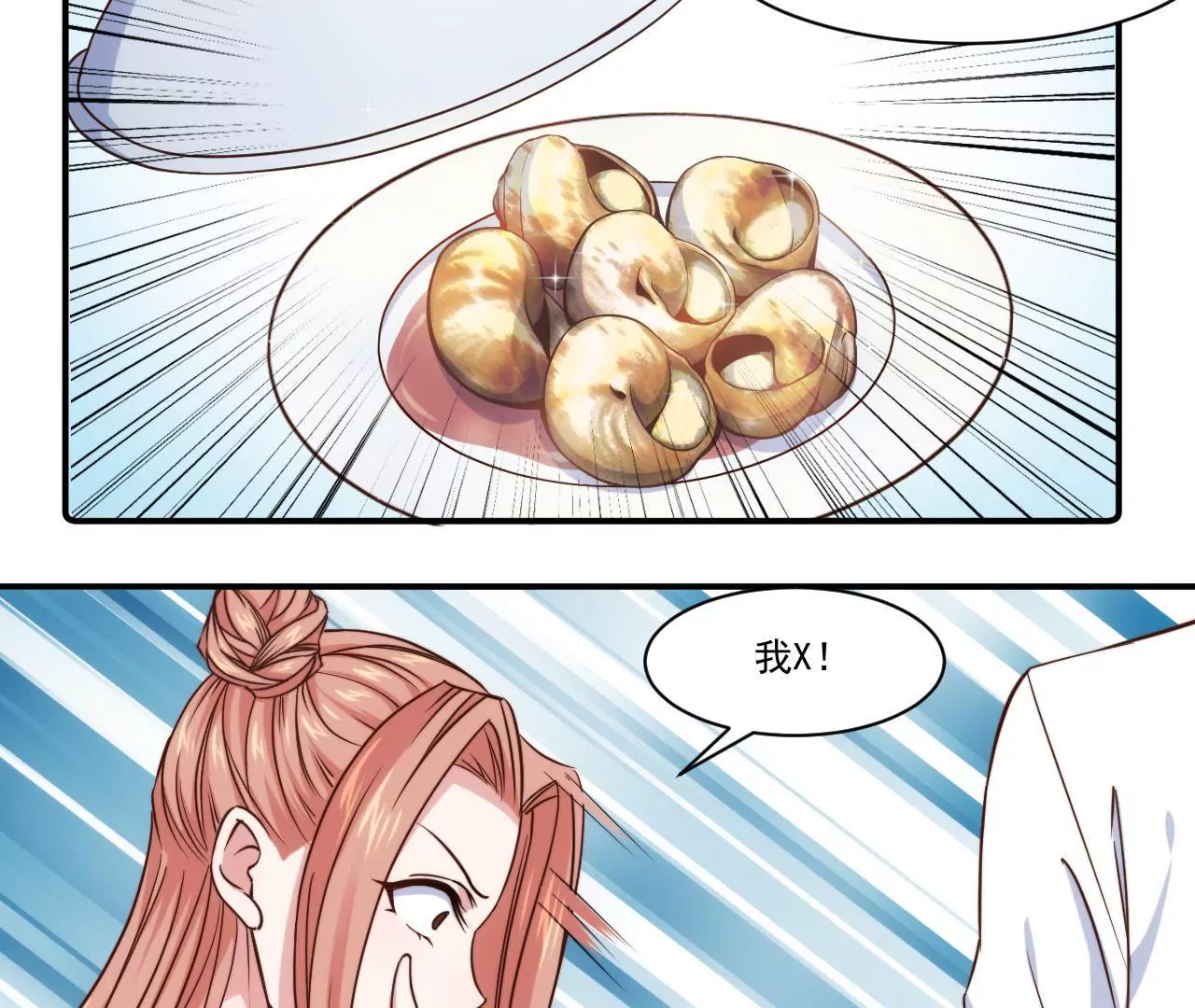 第31话 大卫的神助攻(1/2)-第33话