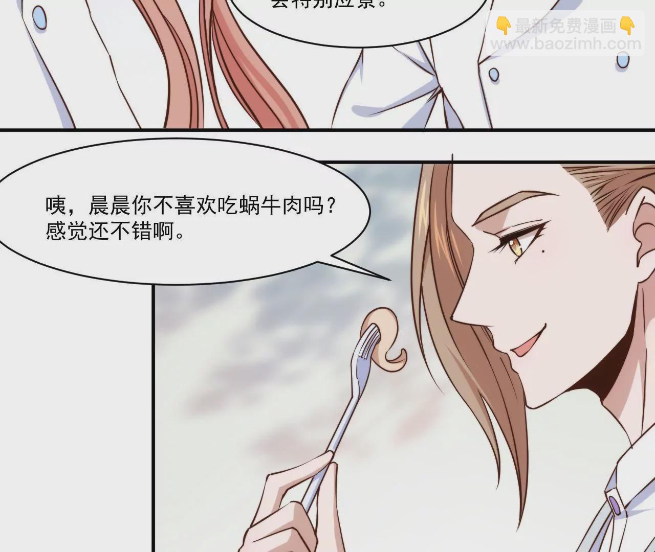 第31话 大卫的神助攻(1/2)-第33话