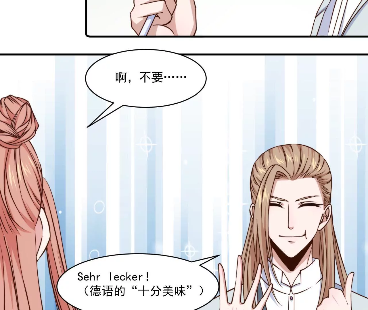 第31话 大卫的神助攻(1/2)-第33话