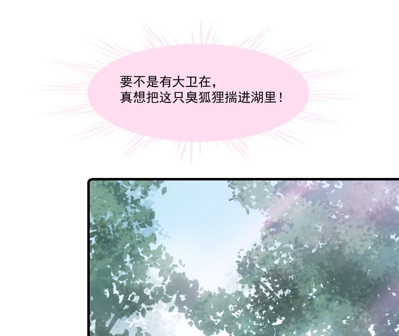 第31话 大卫的神助攻(1/2)-第33话