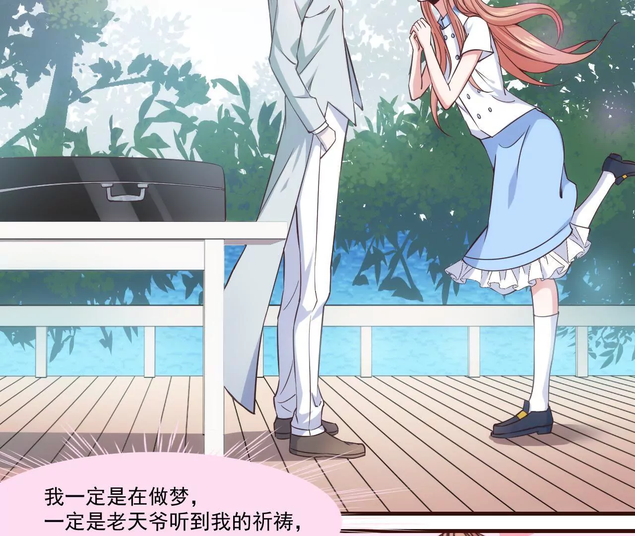 第31话 大卫的神助攻(1/2)-第33话