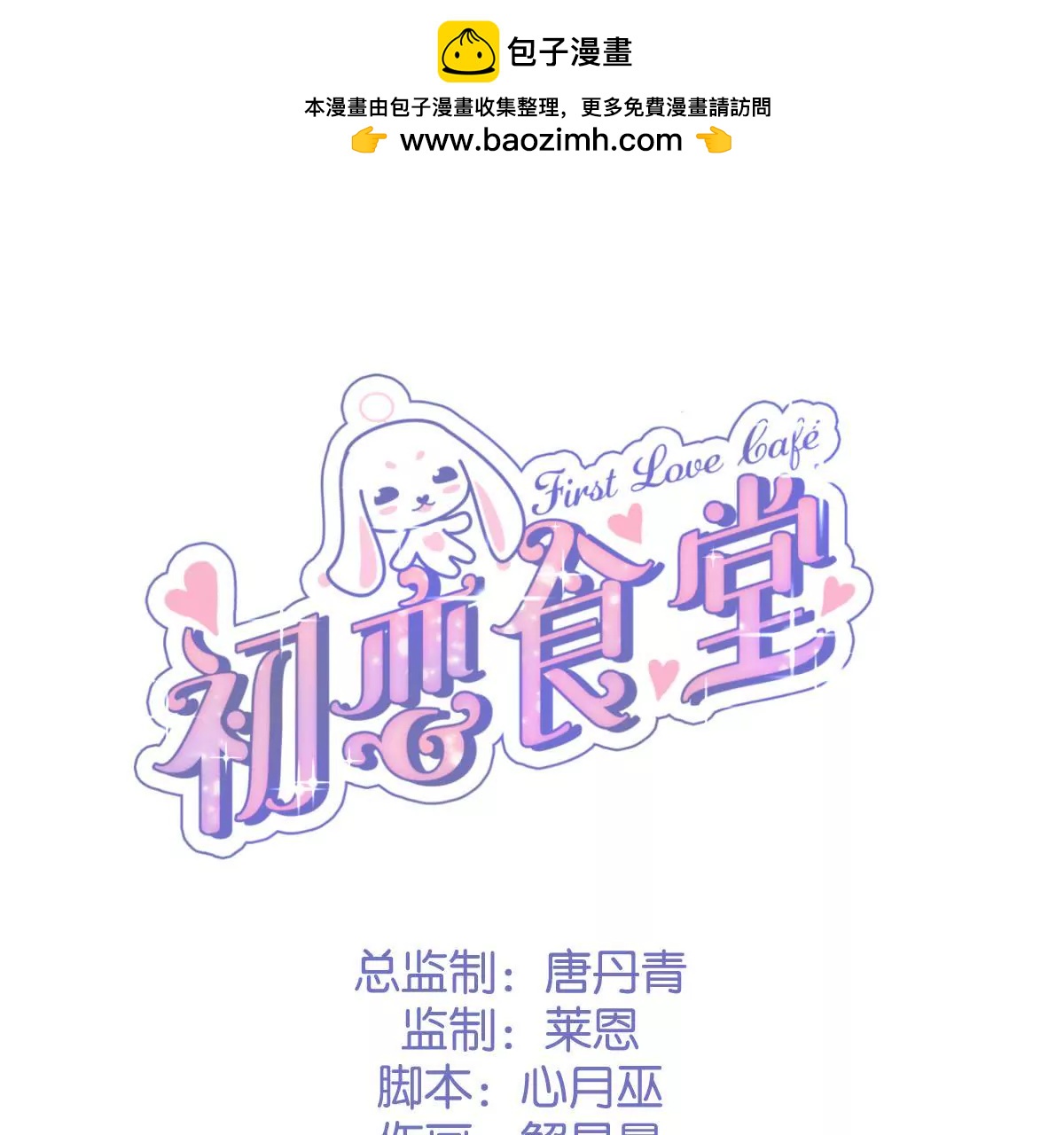 第35话 你是在吃醋吗？1