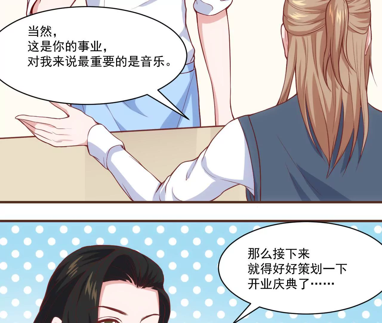 第37话 假扮情侣(1/2)-第39话