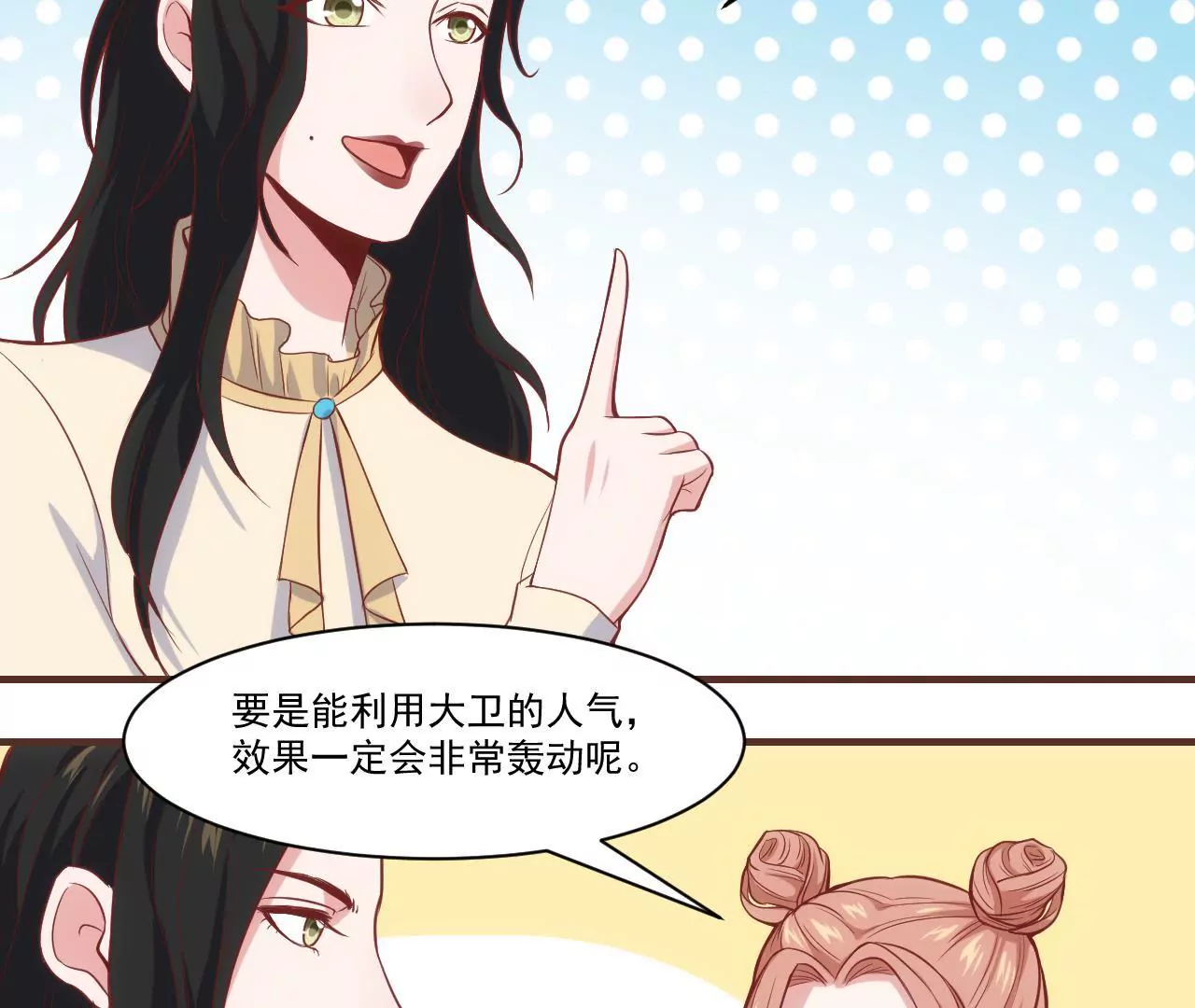 第37话 假扮情侣(1/2)-第39话