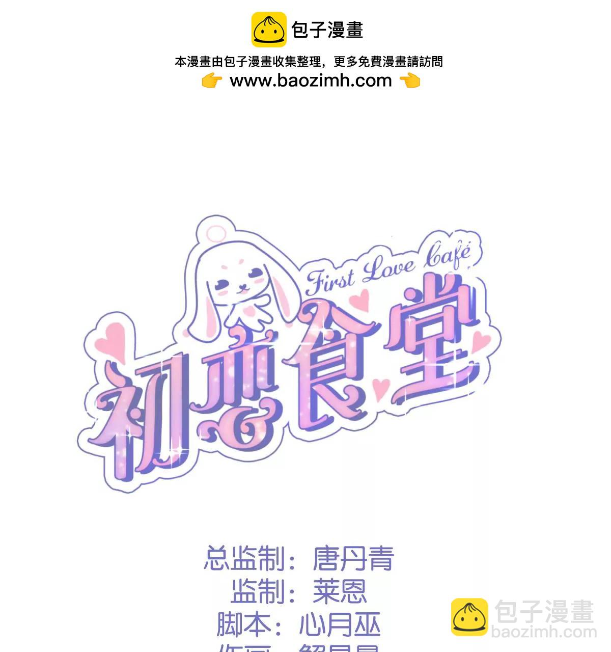 第37话 假扮情侣(1/2)-第39话