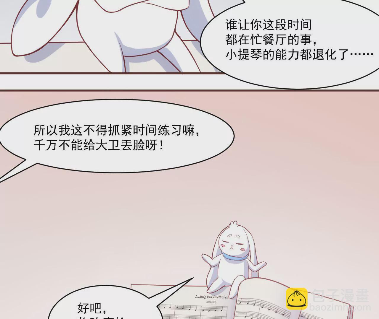 第37话 假扮情侣(1/2)-第39话