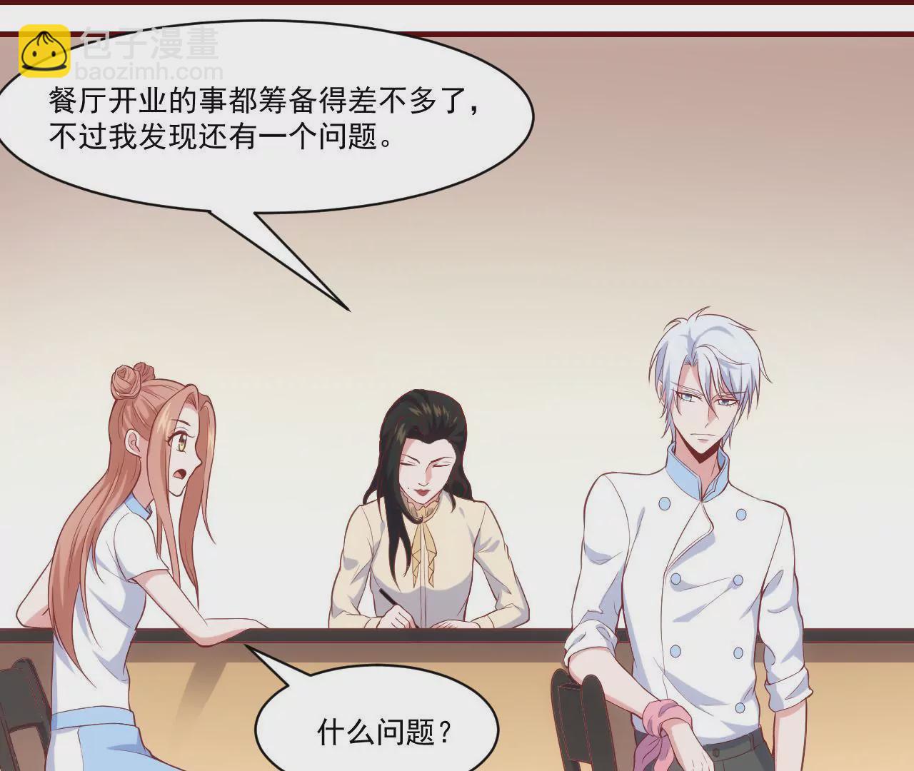 第37话 假扮情侣(1/2)-第39话