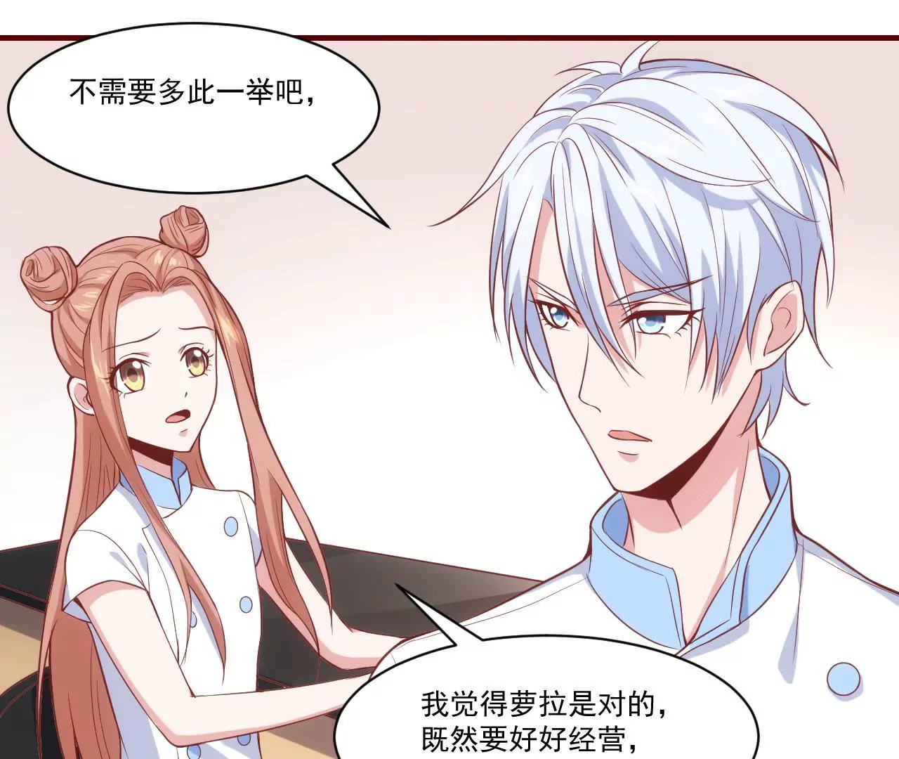 第37话 假扮情侣(1/2)-第39话