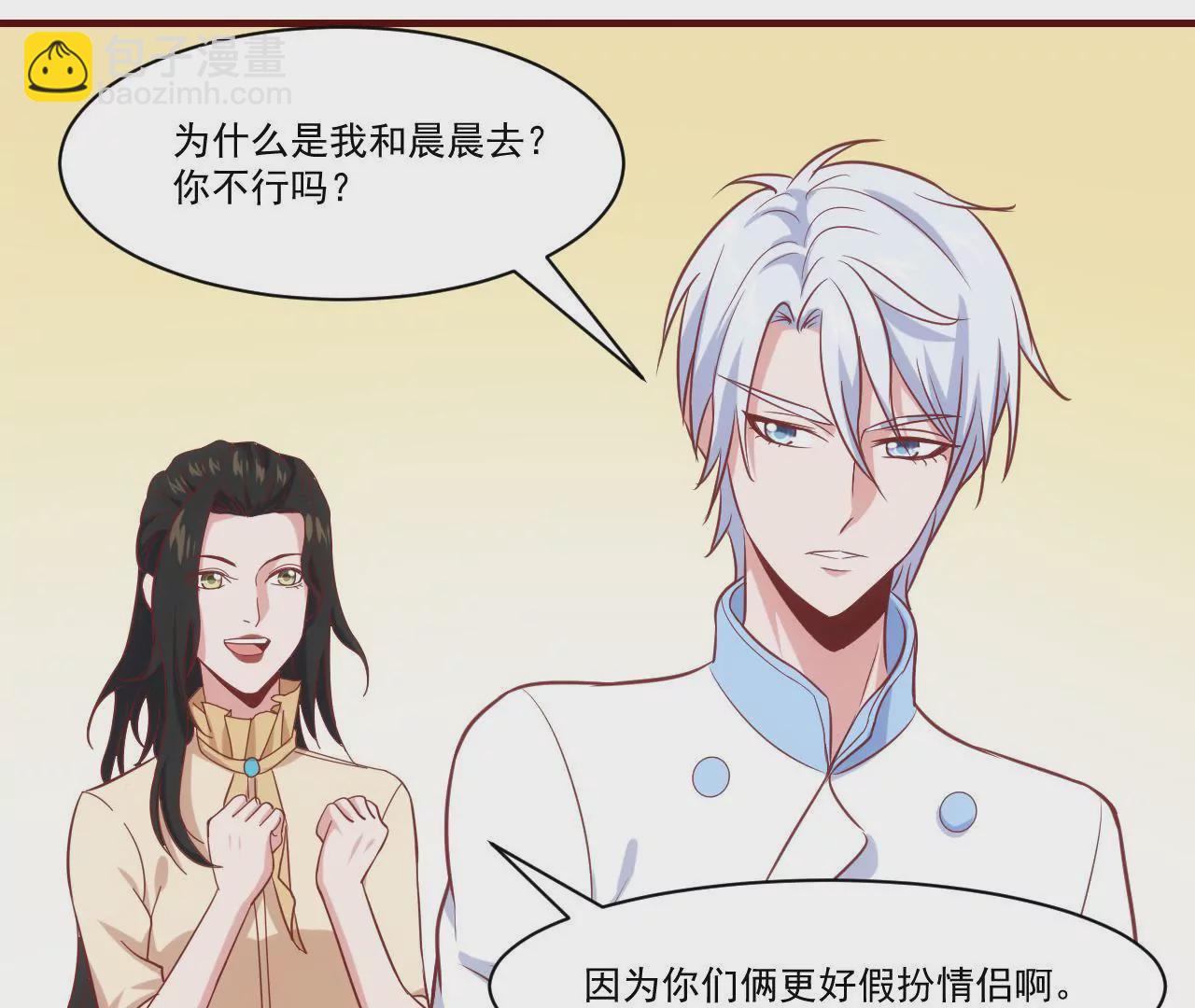 第37话 假扮情侣(1/2)-第39话